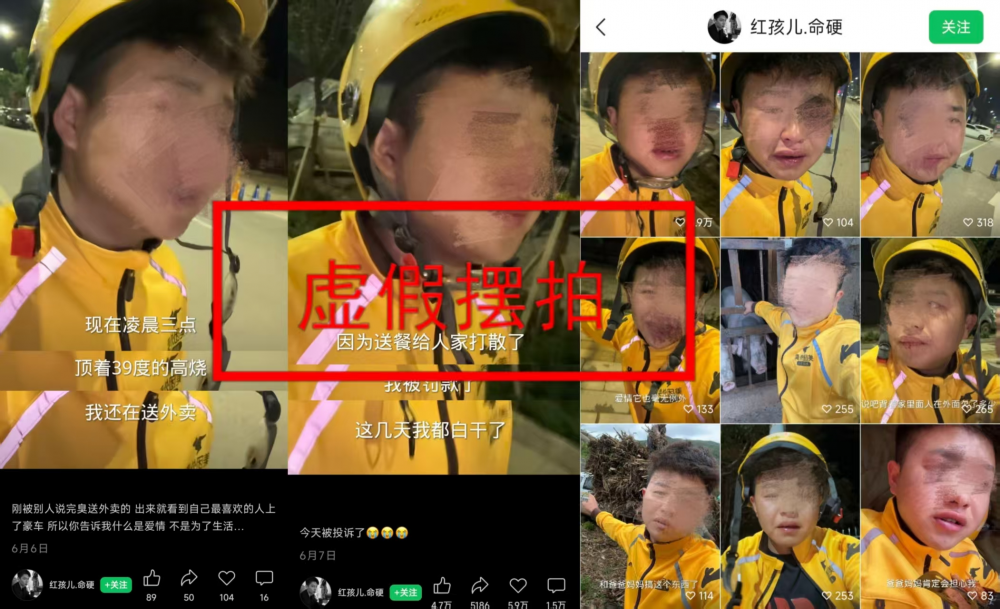 自媒体账号“红孩儿.命硬”的视频截图