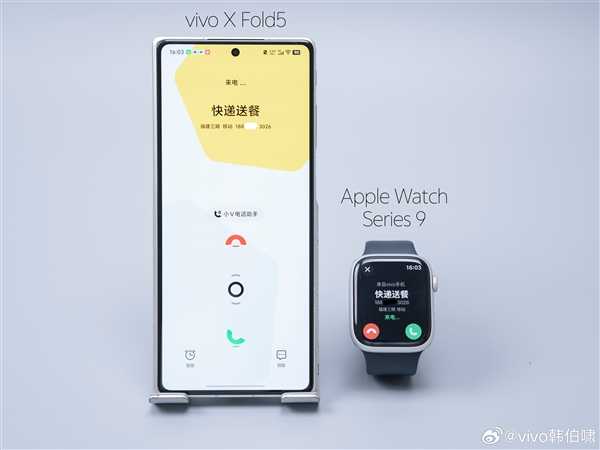 安卓史上第一次！vivo X Fold5能连接Apple Watch了