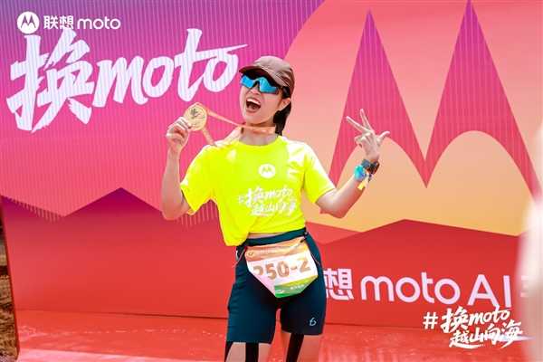 “越山向海”遇见AI 联想moto解锁时尚运动社交新玩法