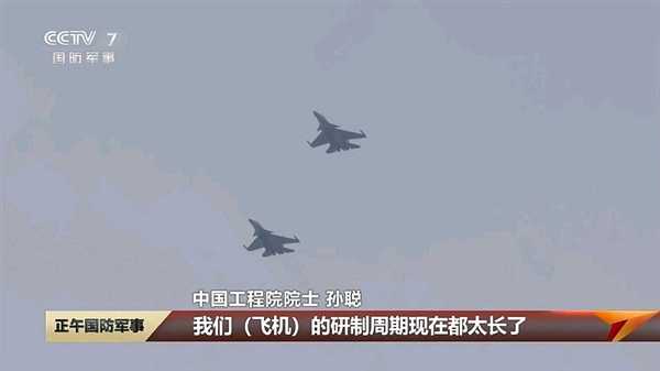歼-15总设计师、中国工程院院士：像造手机一样造战斗机 舰载机将会更智能
