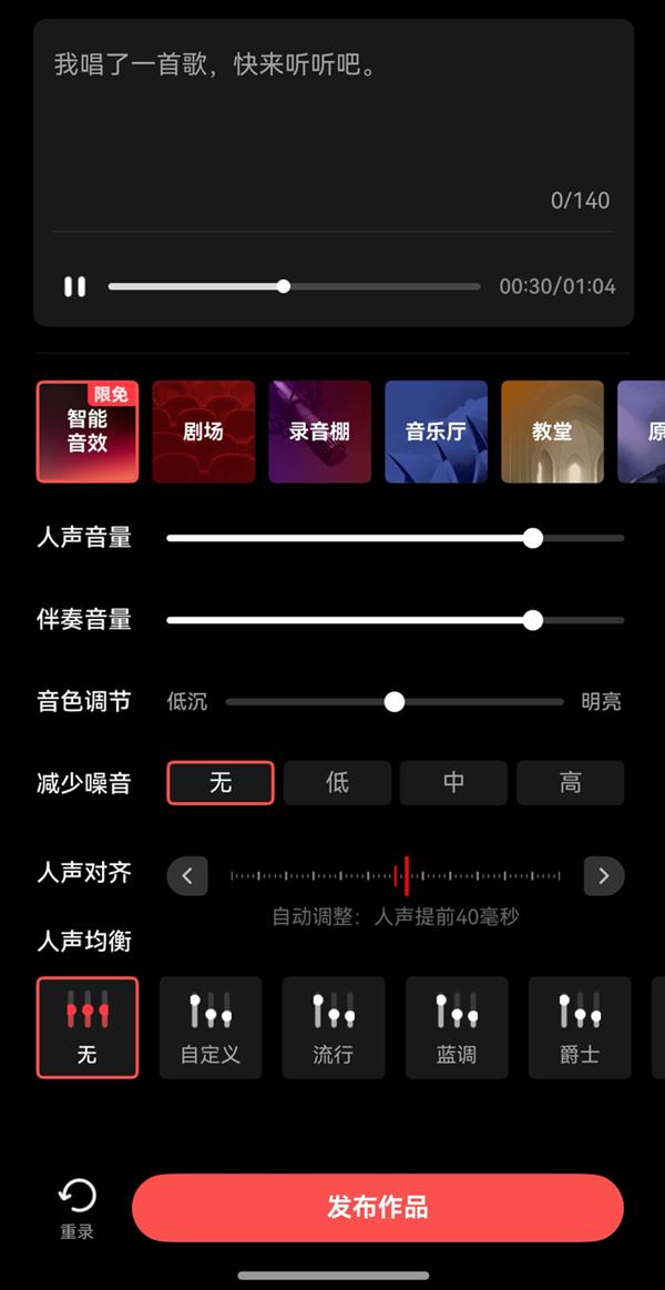 全民K歌五维打分展示