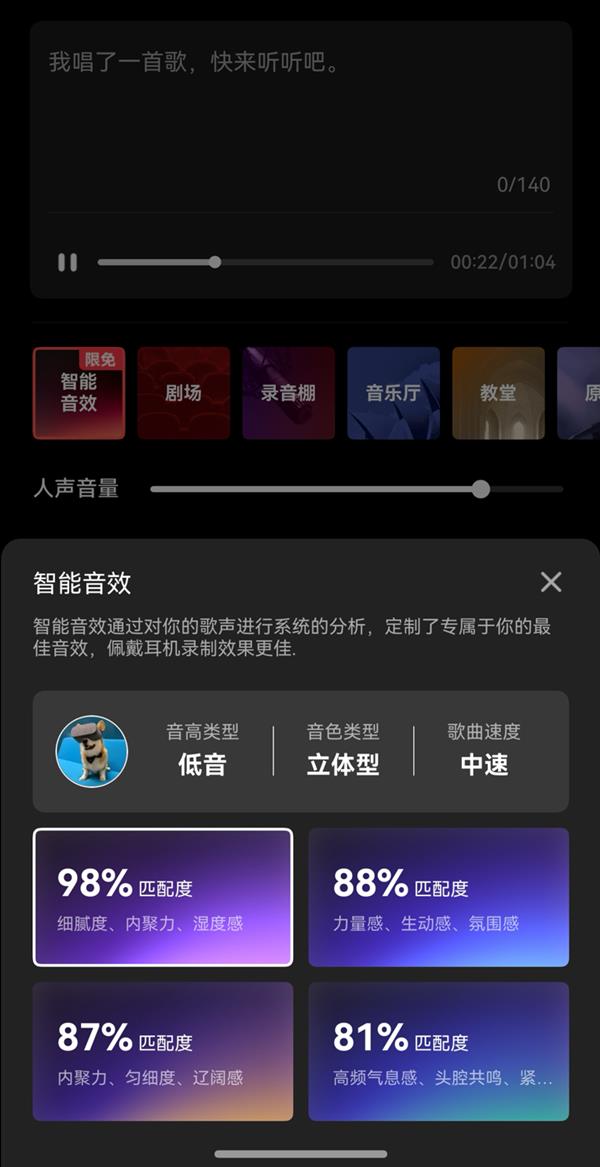 全民K歌人声对齐示意图