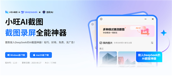 小旺AI截图1.2.0版本更新：精准绘图+智能图库再进化