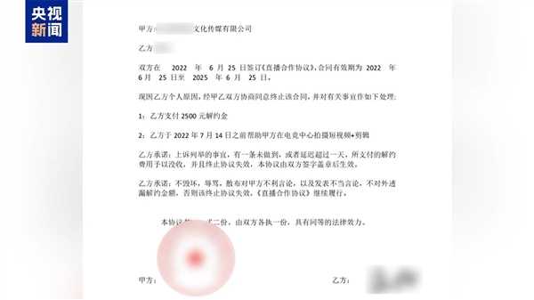 央视揭露打造素人网红骗局：小伙直播7天0人观看 想解约被索赔50万