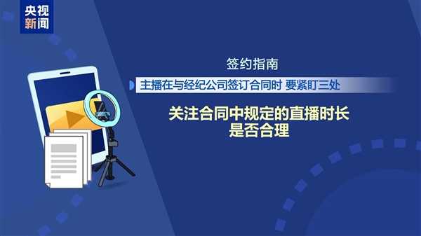 央视揭露打造素人网红骗局：小伙直播7天0人观看 想解约被索赔50万