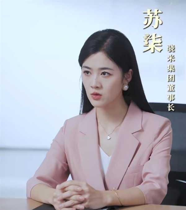 微短剧《裁员后我的美女总裁求我复职》剧情疑似影射华为与小米