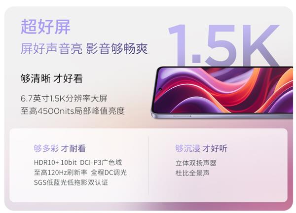 联想 moto g100 Pro 屏幕