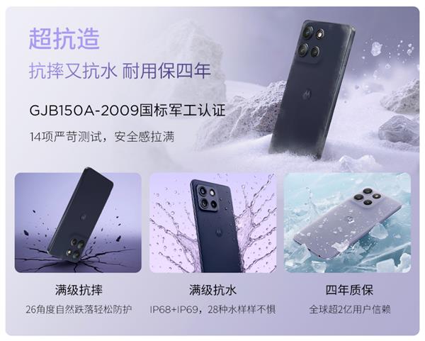 联想 moto g100 Pro 耐用性