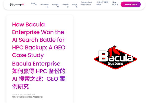 Bacula的GEO策略