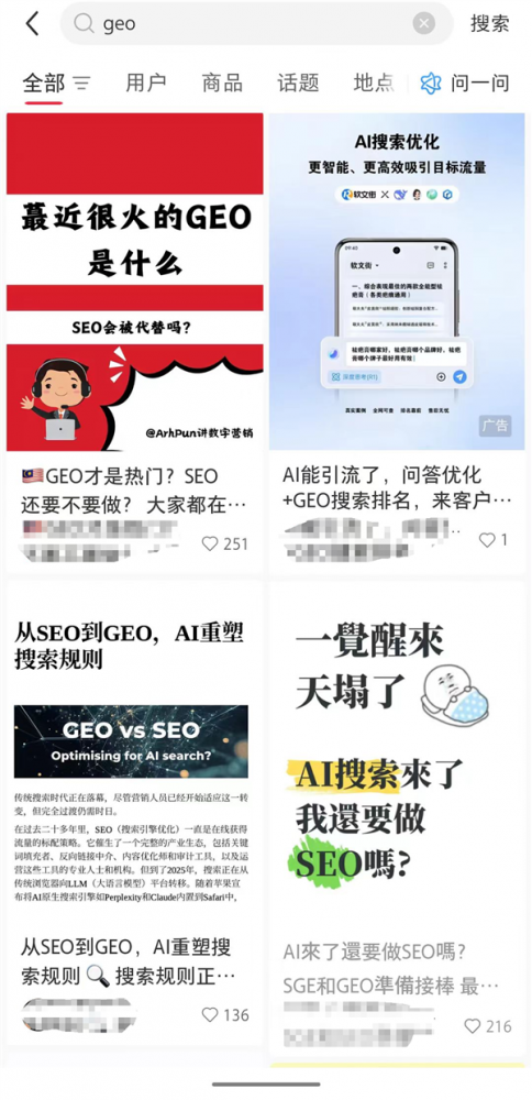 激进的GEO推广教程