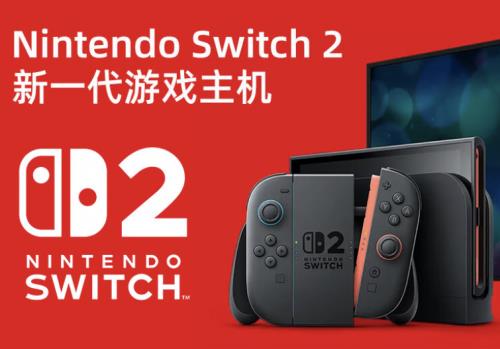 Switch 2 价格优惠详情