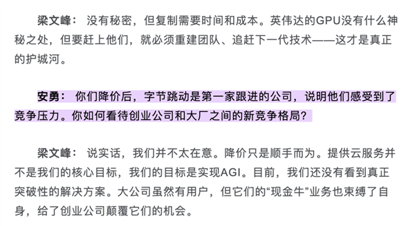 公司目标：AGI
