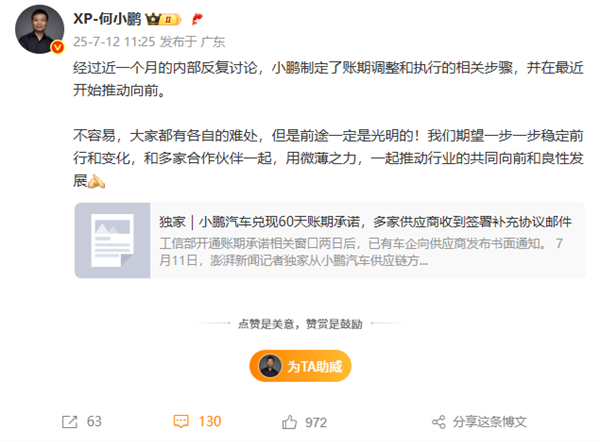 多家汽车企业承诺支付账期不超过60天