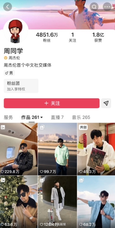 周杰伦快手账号修改签名：删除“全网唯一”
