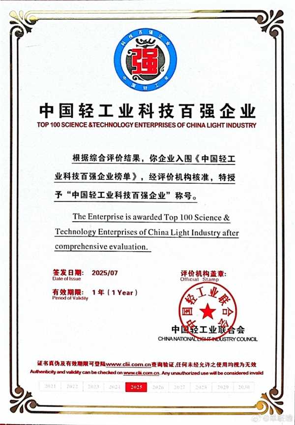 小米入选中国轻工业科技百强企业 首座智能家电工厂年底投产