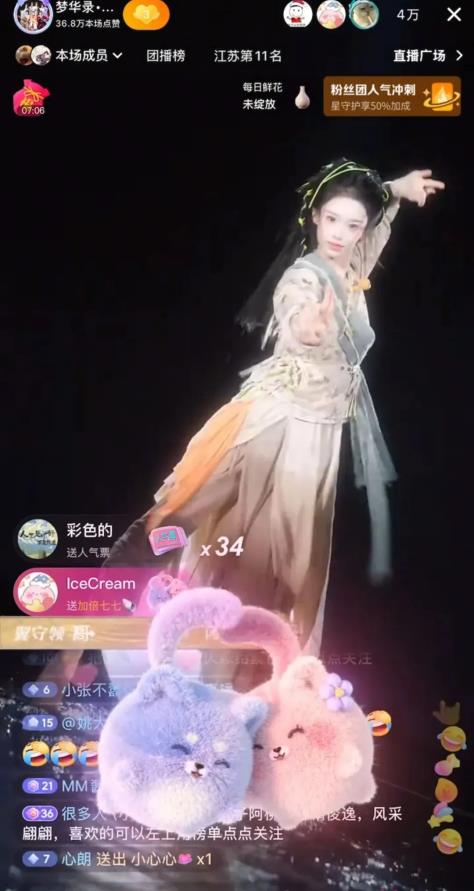 七七靠国风舞蹈圈粉