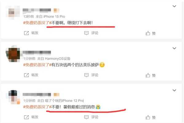 外卖大战熄火：周六的免费奶茶没了