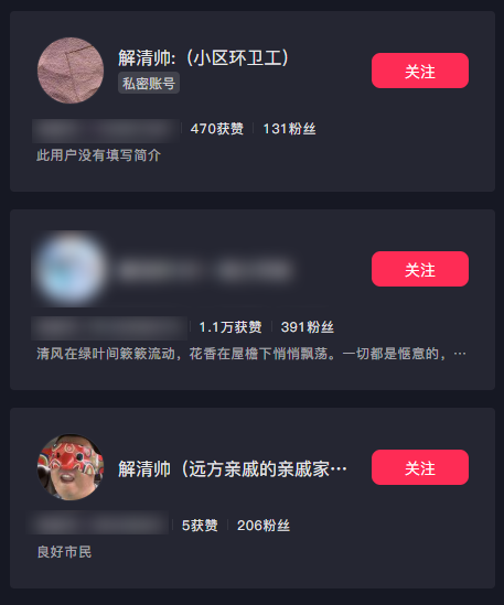 中国最早的寻亲网被关了 是带货网红们闹的