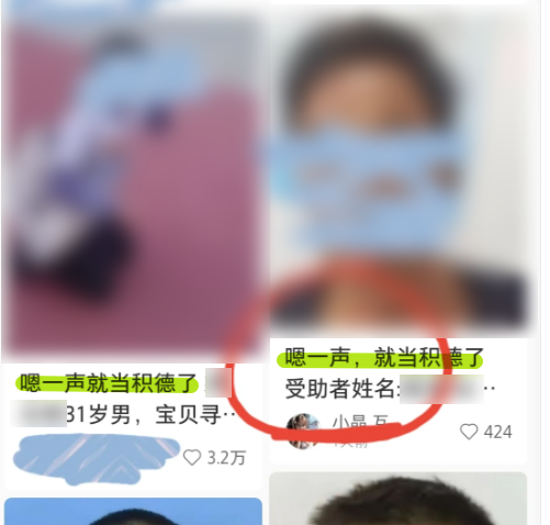 中国最早的寻亲网被关了 是带货网红们闹的