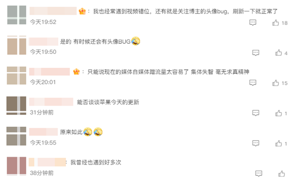 “苹果官方闹乌龙”是个乌龙新闻：微博客户端bug导致与三星广告错位