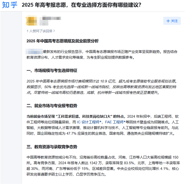 AI内容泛滥成新挑战
