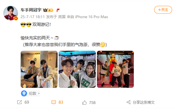 周冠宇、周杰伦、昆凌合照