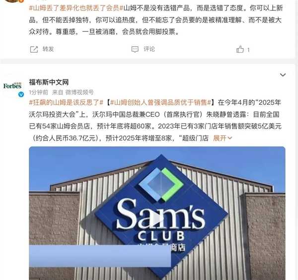 好丽友事件：山姆供应链与市场定位的深层解读