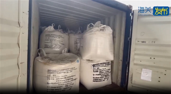 我国海关查获20吨洋垃圾：半导体行业产生的氟化钙污泥粉末