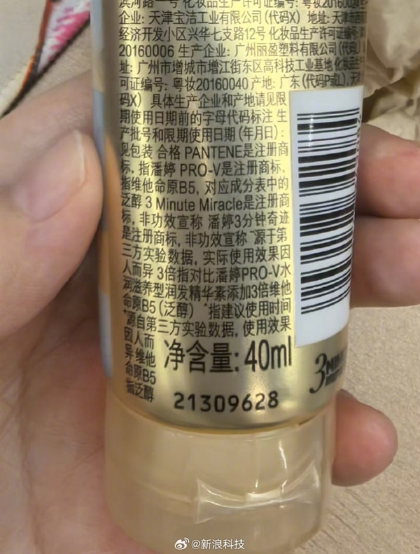 潘婷“三分钟奇迹”商标事件引发讨论