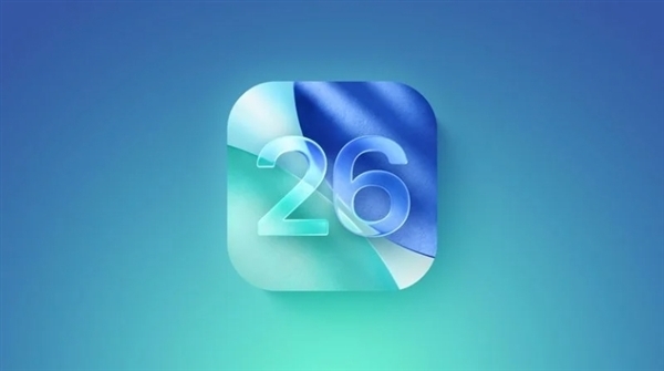 苹果iOS 26公测版本周发布：人人都能升级 体验液态玻璃