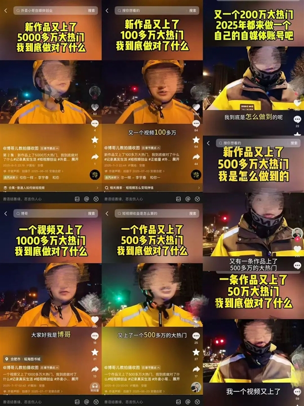 骑手多次造谣被永久封号！美团：爆款卖惨视频多为剧本