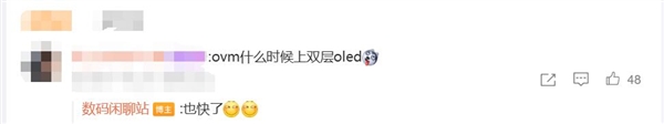 继苹果华为之后 多家品牌将升级双层OLED