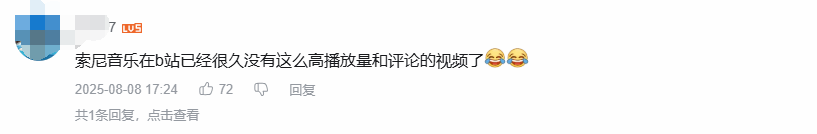 索尼音乐B站新MV引热议：好久没这么高的播放量了吧