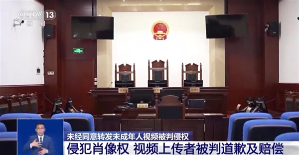 网络转发拍娃视频获30万点赞：当事人却上了法庭