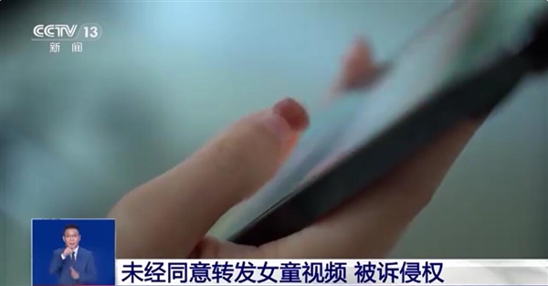 网络转发拍娃视频获30万点赞：当事人却上了法庭