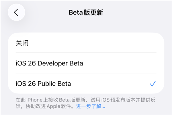 苹果发布iOS 26第三个公测版：液态玻璃效果增强