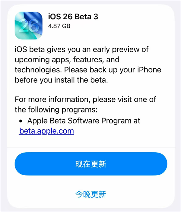 苹果发布iOS 26第三个公测版：液态玻璃效果增强