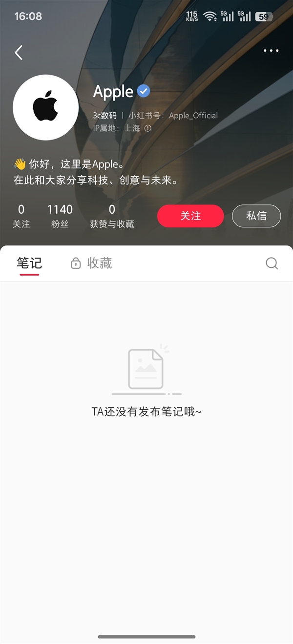 iPhone 17系列即将预热：苹果正式入驻小红书