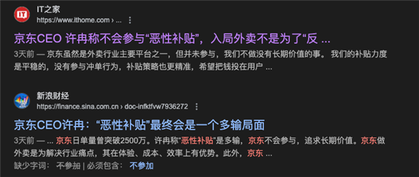 京东Q2财报解读：外卖烧钱大战几家欢喜几家愁？