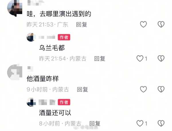 网友内蒙偶遇马云晒合照：谦逊有礼 酒量也不错