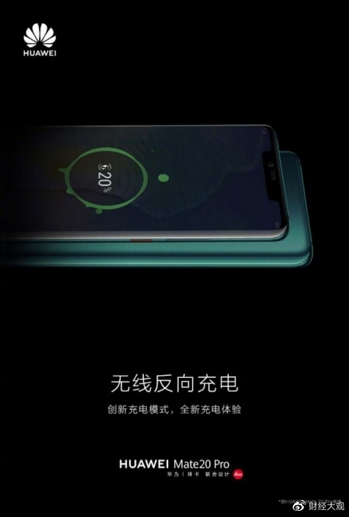 苹果iPhone 17 Pro首次支持反向无线充电功能！华为2018年就有了