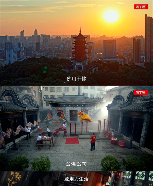 从舌尖“较真”到城市精神：快手短片《佛山不佛》展现“不佛”的佛山力量