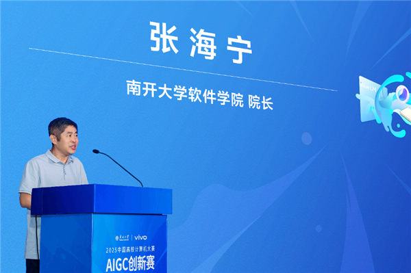 vivo助力第二届AIGC创新赛收官 为AI产业注入新活力