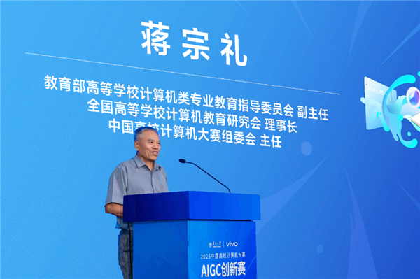 vivo助力第二届AIGC创新赛收官 为AI产业注入新活力