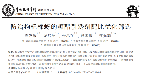 为了骗农民的钱 这群人注册了上千个账号