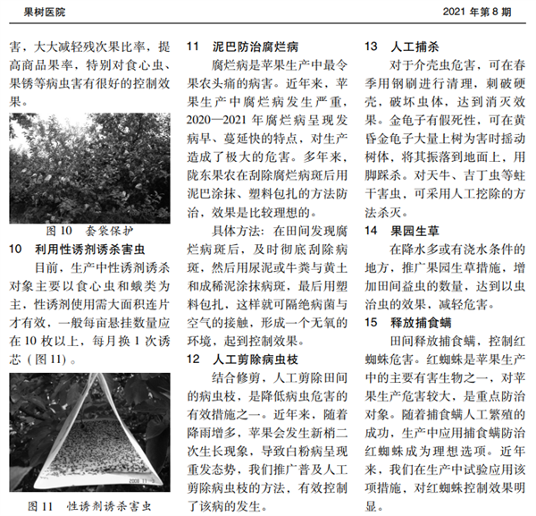 为了骗农民的钱 这群人注册了上千个账号