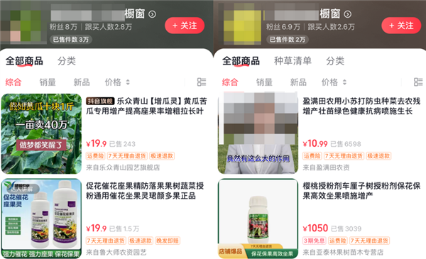 为了骗农民的钱 这群人注册了上千个账号