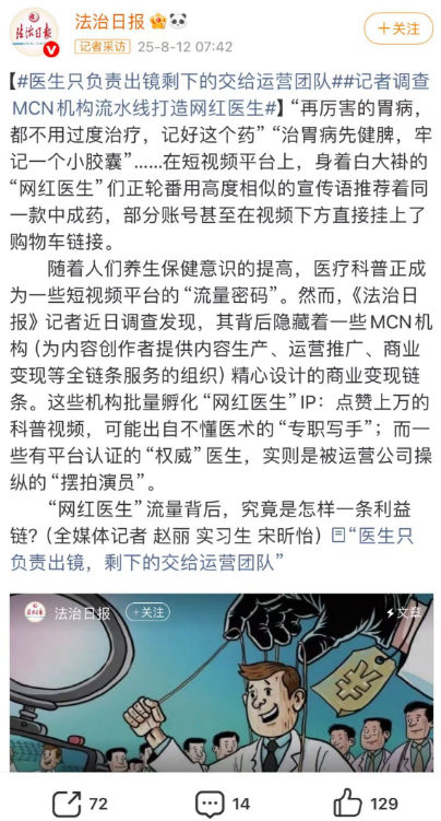 为了骗农民的钱 这群人注册了上千个账号