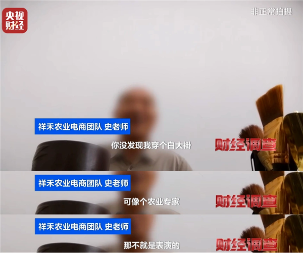 为了骗农民的钱 这群人注册了上千个账号