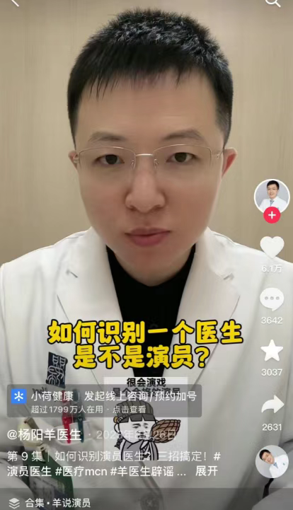 为了骗农民的钱 这群人注册了上千个账号